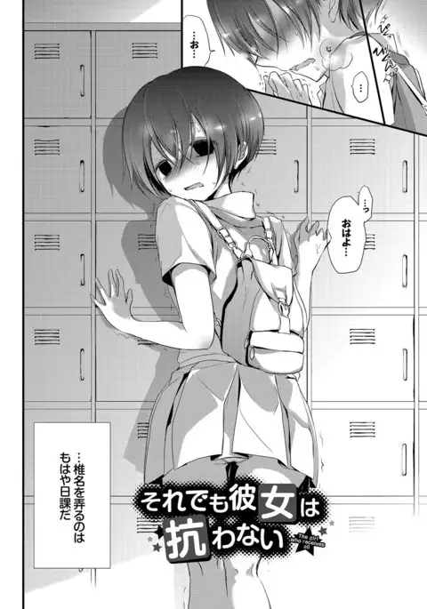 Yokujou Urahara JK