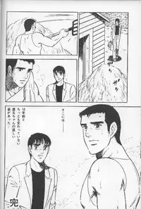 ワクワクBOY
