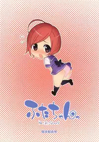 (C77) [Kantou Dougakai (Uno Makoto)] Futa-chan Character Book