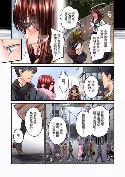 Jimiko wa Igai ni Erokatta Ch. 1-22