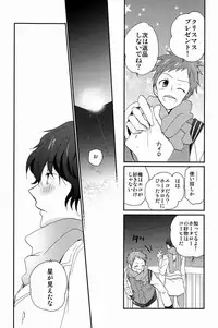 (C83) [Ougon Purin (Ibuki Ren)] Ai scream! (Hyouka)