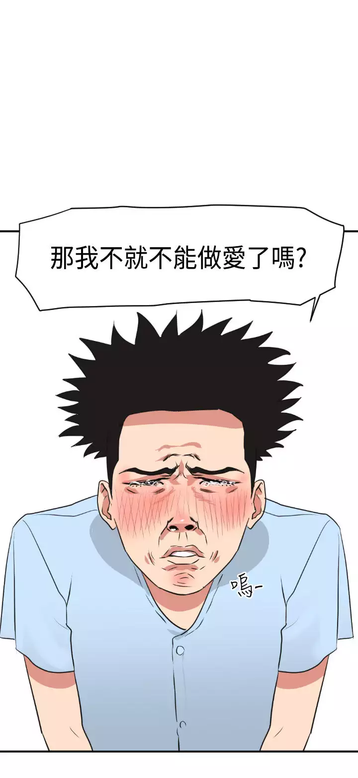 Desire King Ch.1-25