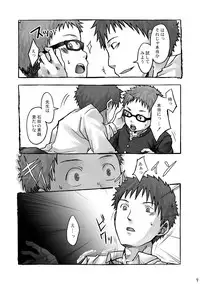 [Ebitendon (Kaiji, Torakichi)] Monokuro Megane