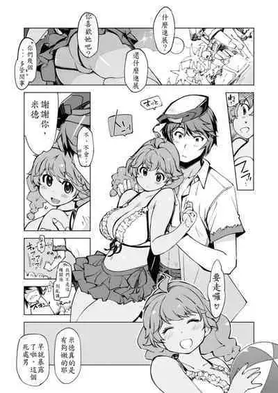 Onemuri Rune Sensei 1-3
