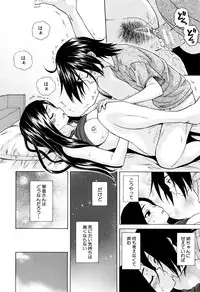 [Fuuga] Ane no Himitsu To Boku no Jisatsu