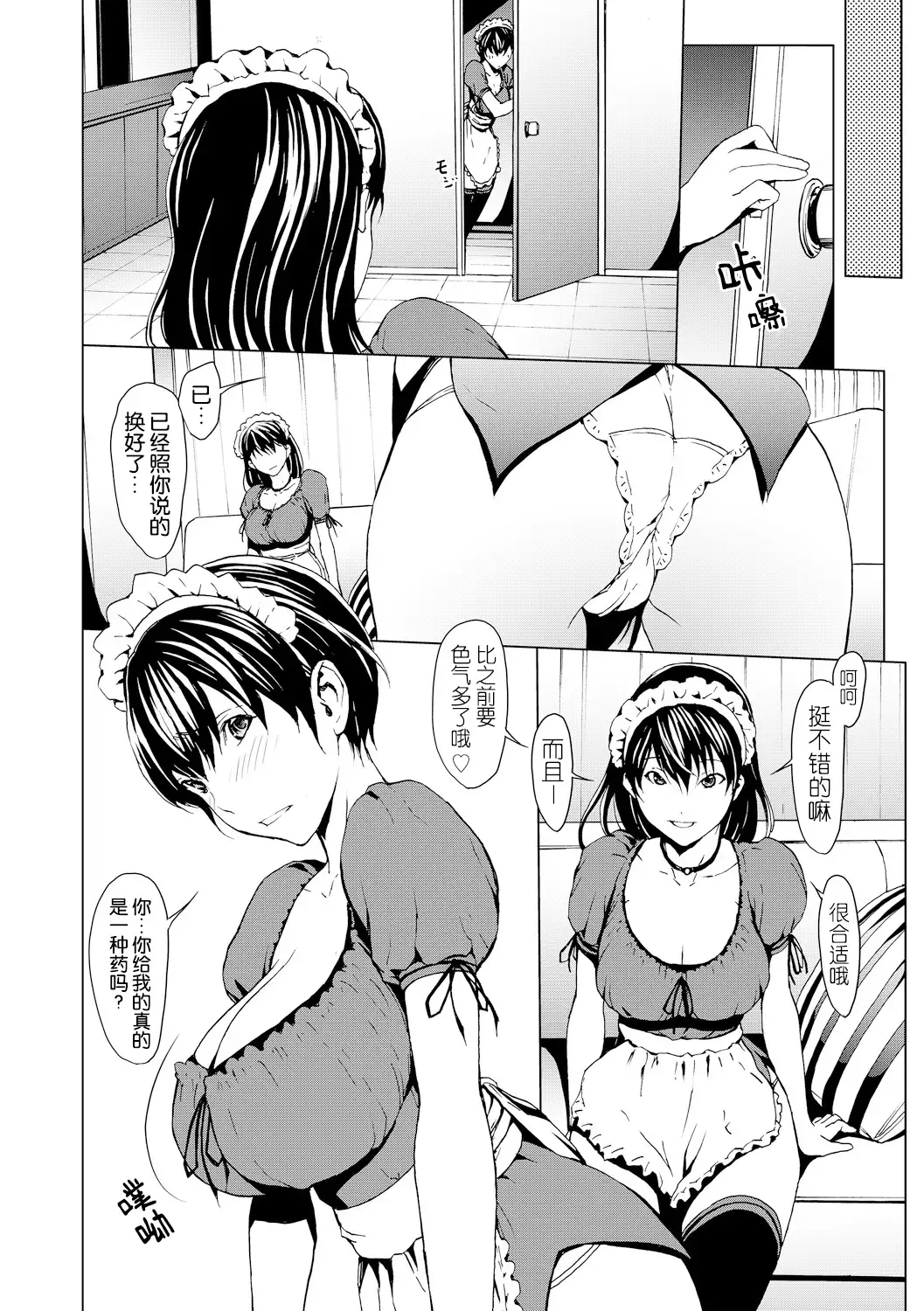 otona ni naru kusuri Ch. 1-8