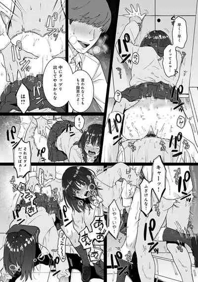 [Yasson Yoshiyuki] Anata to Issho ni Ikitai [Digital]