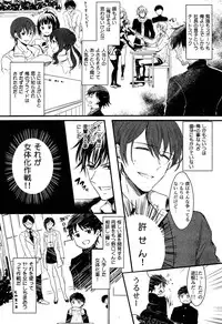 [Anthology] Seifuku Musou Houkago Tokubetsu Koushuu hen
