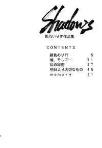 (C54) [Shadow's (Kageno Illyss)] Shadow's
