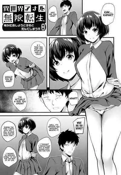 JK Anal? CH.01-05