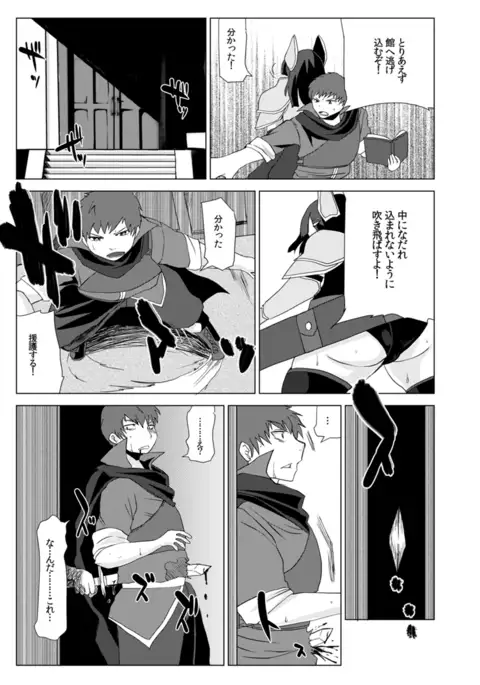Kemono no Boukensha
