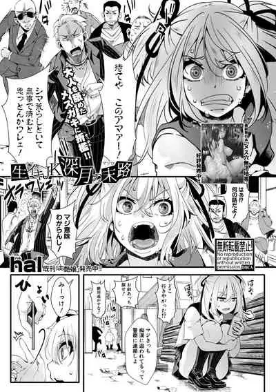 COMIC Shingeki 2020-05