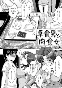 [Hatoya Mameshichi] Hitozuma Fullcourse