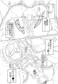 (C90) [Nata de Coco Soda (Shimagarasu)] Minzai Sensuikan #3 "U-511" (Kantai Collection -KanColle-)