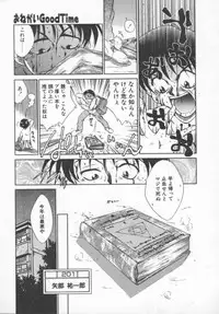 [Tachibana Toshihiro] Genki de Ikou!