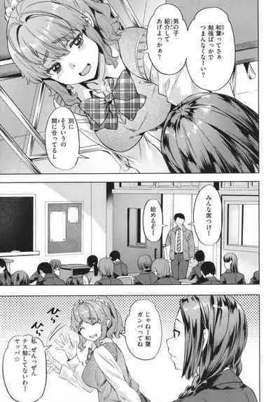 Binetsu Emotion