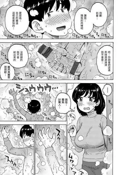 Rakuukan no Sekai toka | 裸空間世界的日常