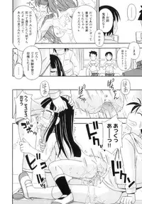 [Anthology] Comic Ino. 8