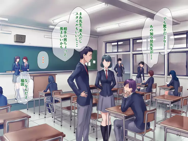 S Kyoushi na Kagami-sensei to M Haha na Ryouko-san