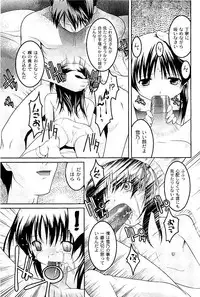 Comic PLUM 2009-06
