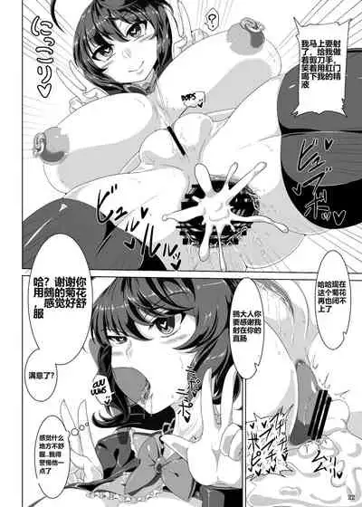 Nue-chan