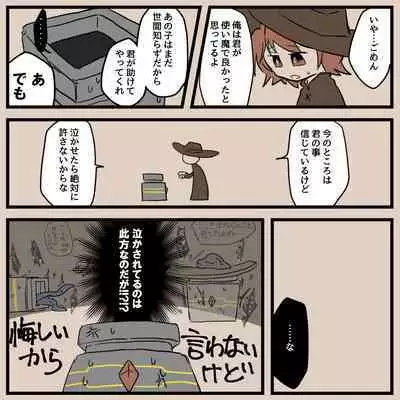 Igyou Jingai Uke no Yatsu