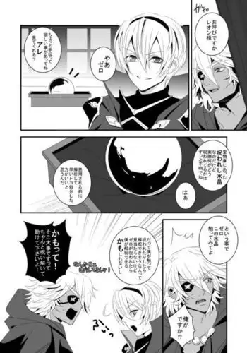 一寸の蟲にも無限の愛を