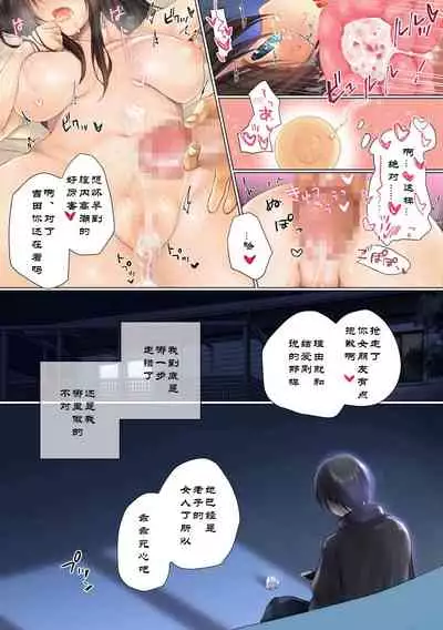 Netorare Sotsugyou Ryokou