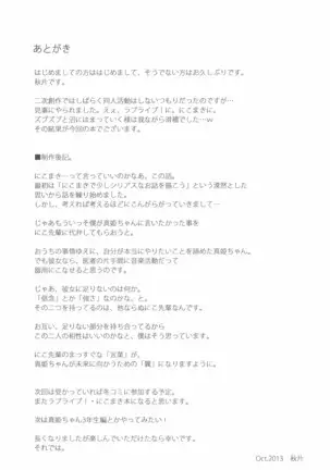 Wings of Words