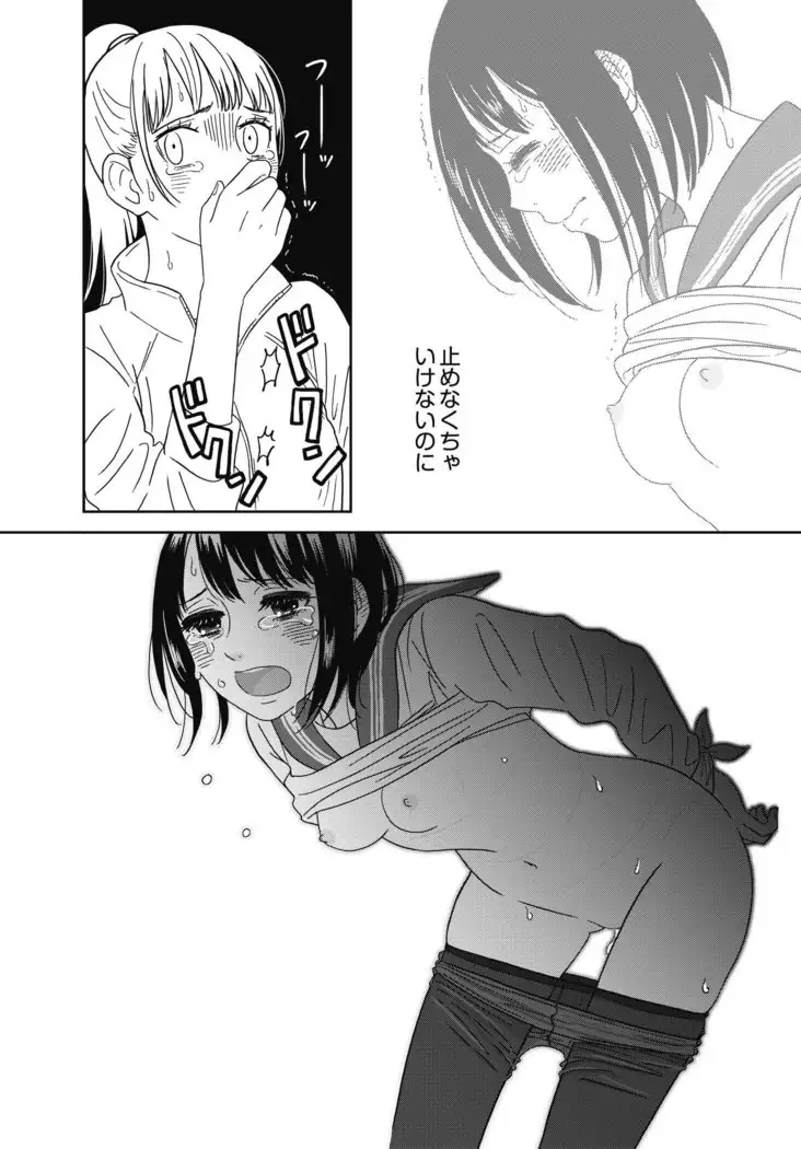 Atashi no Senpai Ch. 1