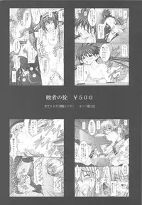 (C77) [Asanoya (Kittsu)] Kuroko Dai Monzetsu Jigoku Hen (Toaru Kagaku no Railgun)