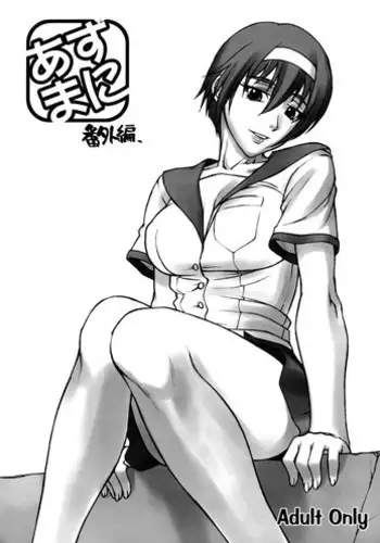 雷電『将軍』ともしたい
