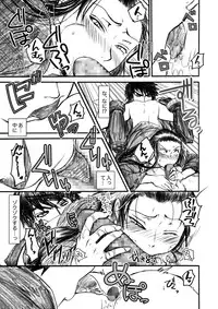 [Misaragi] Gikeiki