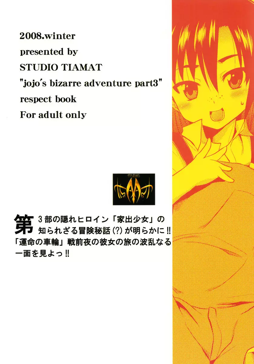 Shinku's Romantic Traveler's Journal