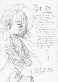 (CR36) [Furaipan Daimaou (Chouchin Ankou)] Masochist Pet Sakura (Cardcaptor Sakura)