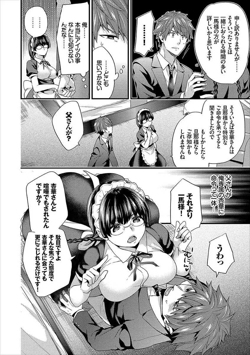 Shujuu Complex