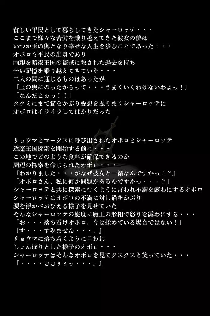 Touma no Megami-tachi