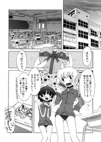 [De] Houkago Mad Tea Party