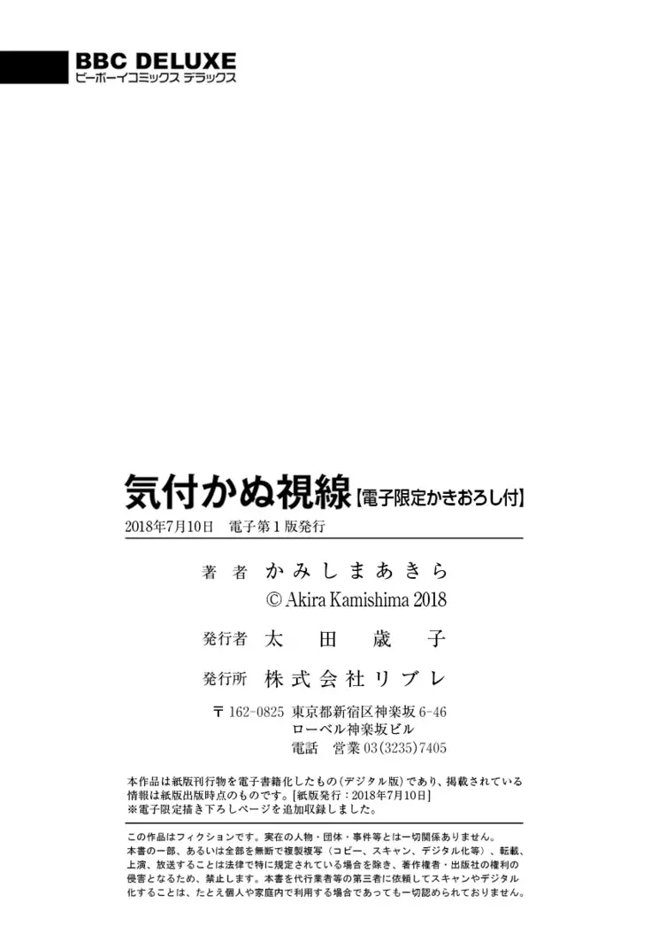Kidzukanu Shisen