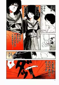 [Moriyama Toh (Yamamoto Naoki)] Ki wa Kinoko no Ki