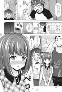 [Marumarusuke] Ireta Girls [Digital]