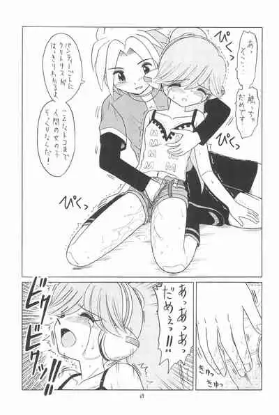 (C71) [Momo no Tsubomi (Various)] EruEru 26 (Various)