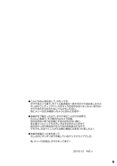 Yume to Utsutsu no Kyoukai de