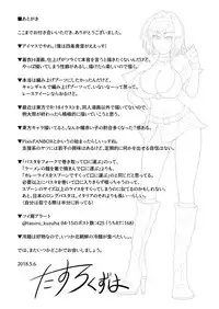 [Wagarashiya (Tasuro Kuzuha)] CamGal! Alice-san!! (Touhou Project) [Digital]
