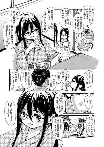 Towako 10