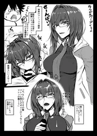 [Kuroshiro Desire (Akitsuki Karasu)] SSWX (Fate/Grand Order) [Digital]