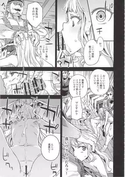 (C97) [Fatalpulse (Asanagi)] BOTTOM of the SKY (Granblue Fantasy)