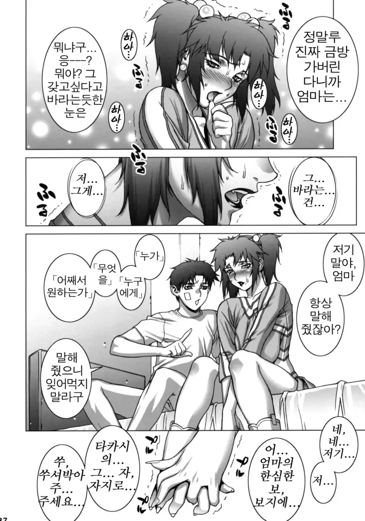 Cosplay Shichae!!