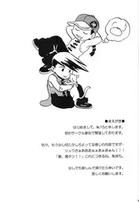 (HARUCC18) [..88.. (No.15)] ENGAGE!! (Street Fighter)