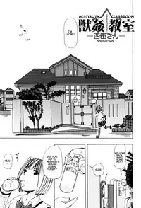 [Chikiko] Juukan Kyoushitsu - Bestiality Classroom Ch. 1-4 [English] [Neeko7]